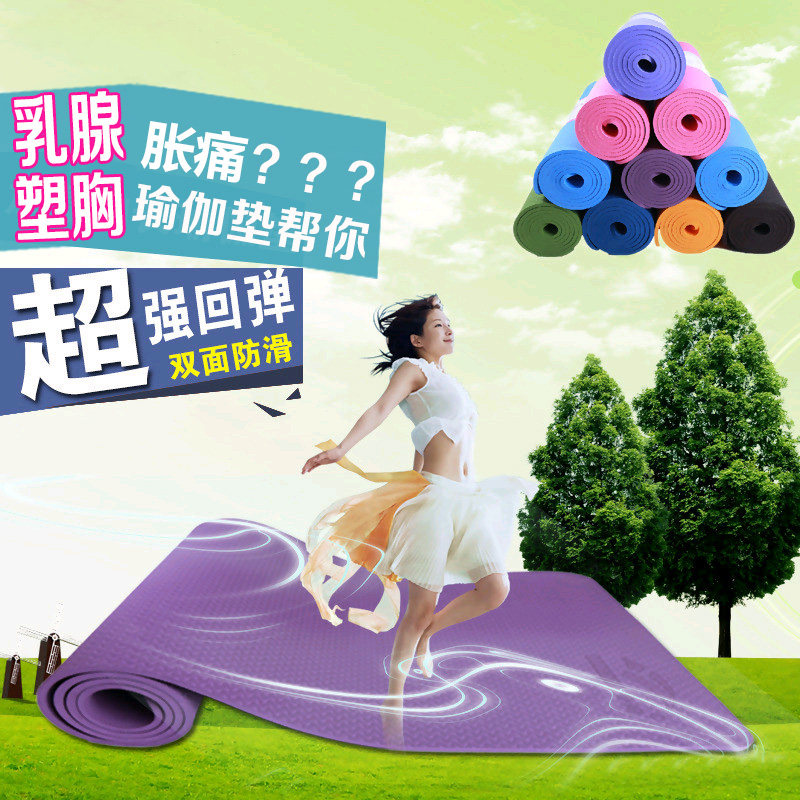 瑜伽垫加厚健身垫防滑瑜珈正品垫环保无味愈加毯加长垫子初学者