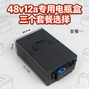 电动车电池壳三轮车电池盒电瓶盒48V12A通用型电池塑料外壳耐用壳