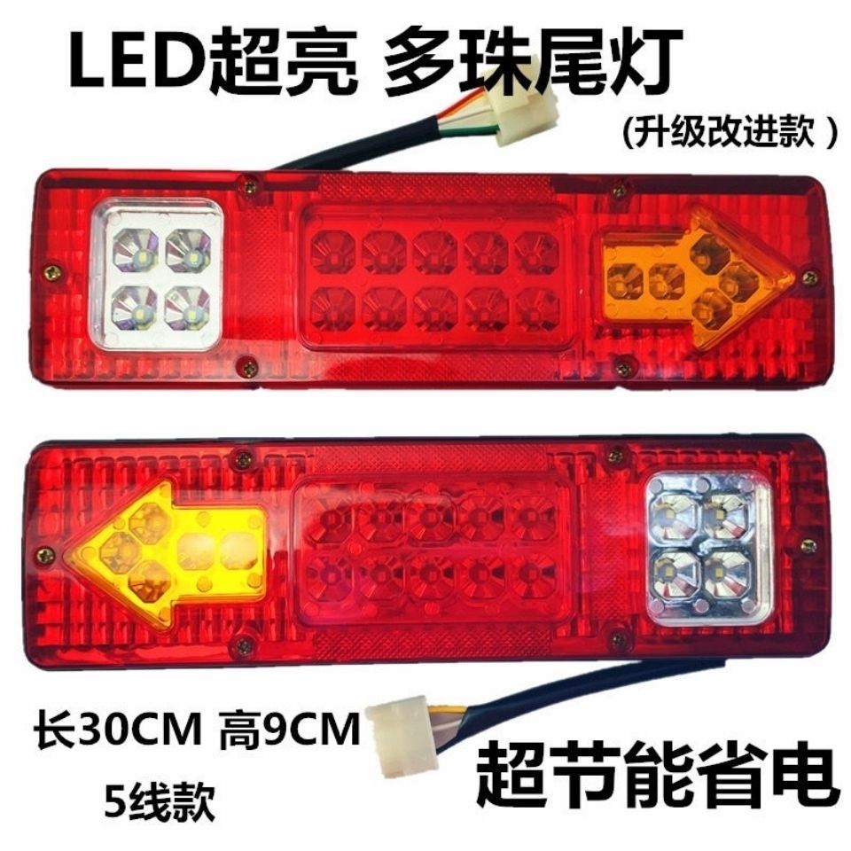 三轮摩托车尾灯宗申万虎LED
