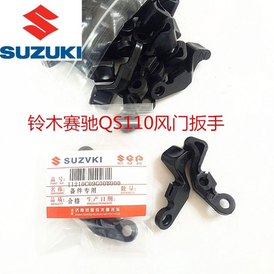 适用铃木弯梁摩托配件铃木赛驰QS110加浓把手阻风门扳手风门开关