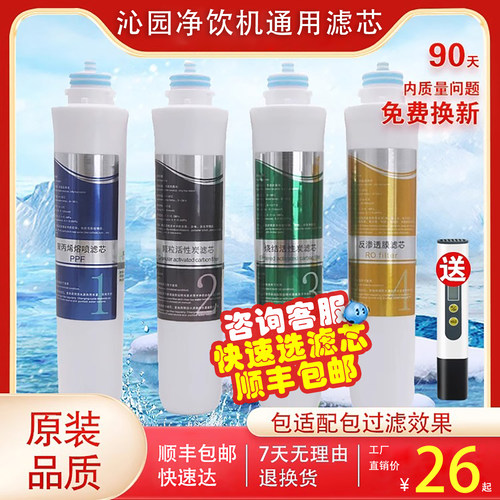 适用沁园净水器滤芯套装