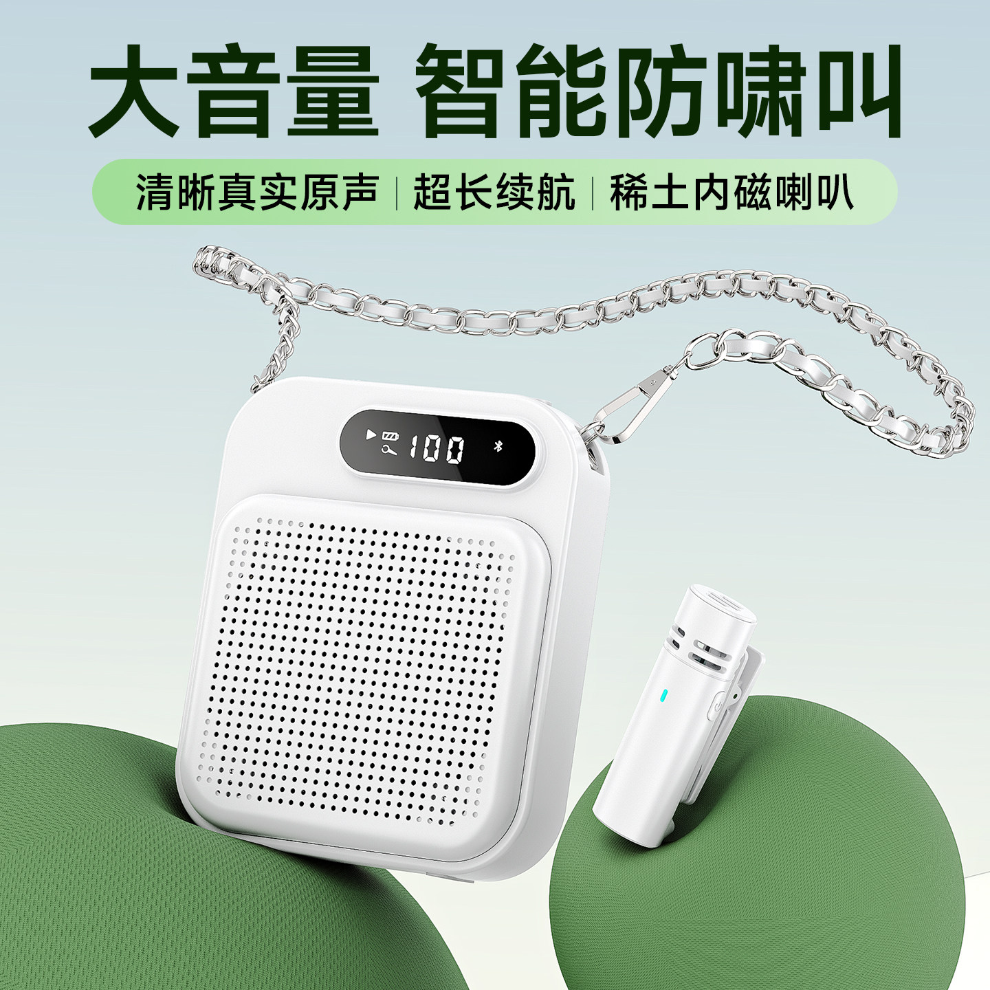 小蜜蜂扩音器教师上课专用麦克风无线领夹式大音量户外讲课扬声器