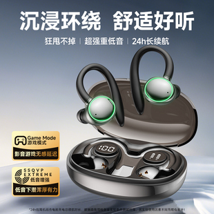 降噪运动跑步专用游戏超长续航2025新款 挂耳式 蓝牙耳机无线入耳式