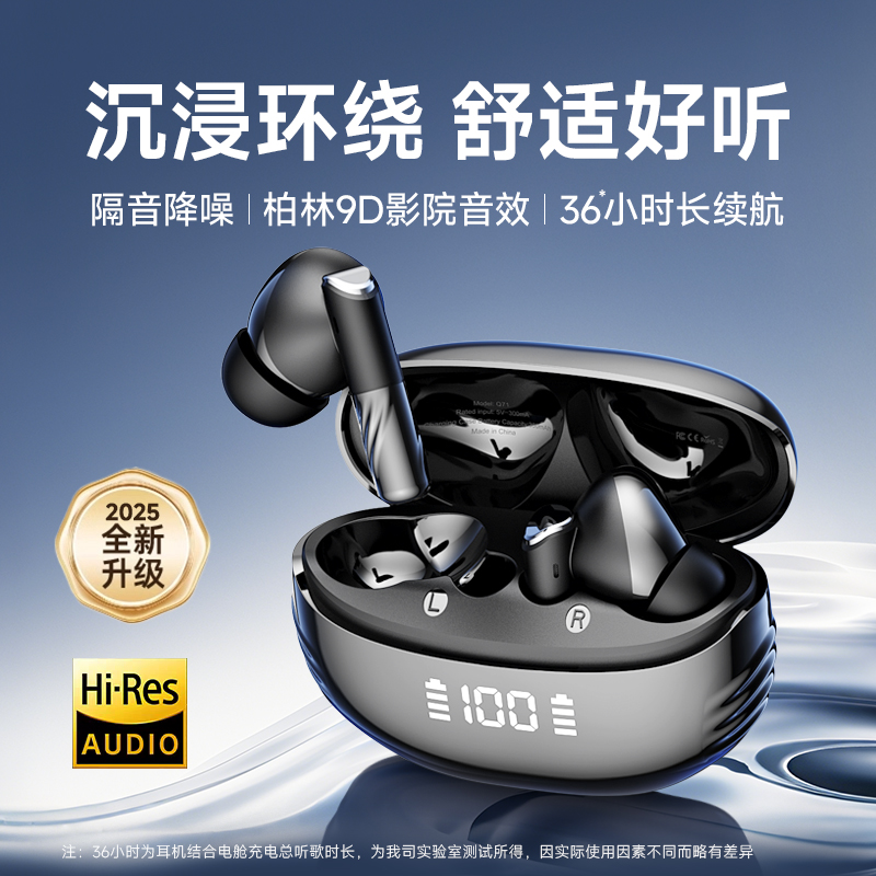 【官方正品】入耳式降噪蓝牙耳机