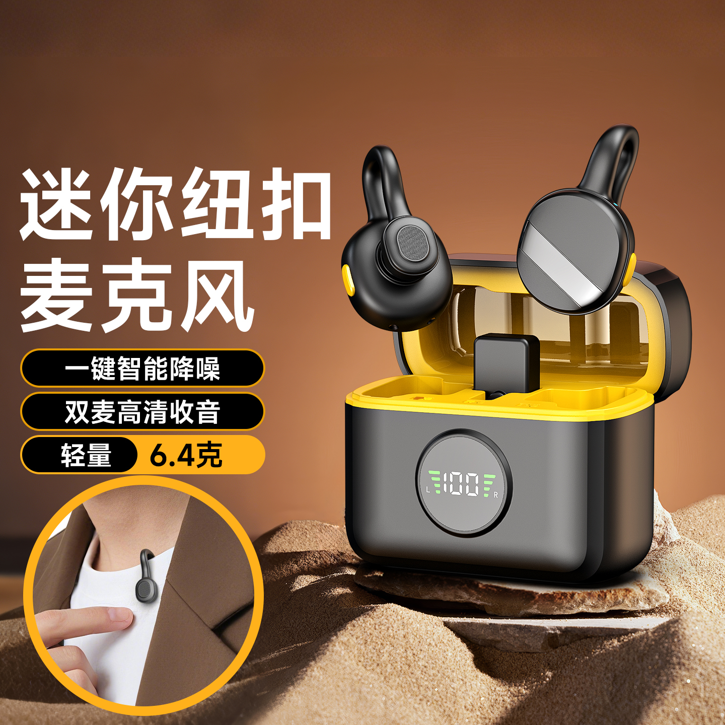 无线领夹式麦克风主播直播专用拍短视频vlog采访手机降噪收音麦器