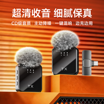 无线领夹式麦克风直播拍视频专用