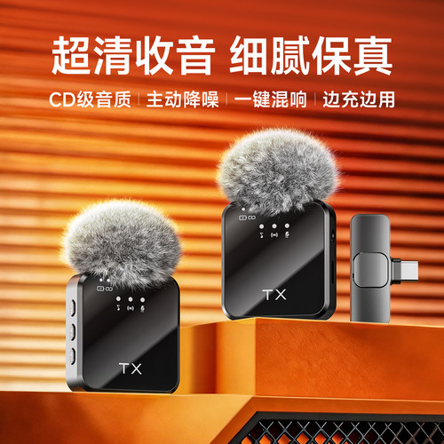 无线领夹式麦克风直播拍视频专用