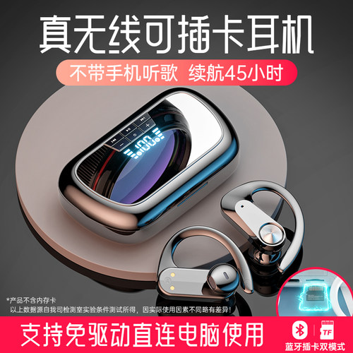 无线蓝牙耳机挂耳运动跑步可插卡