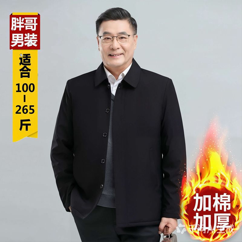 中老年男外套加肥大码胖子秋冬加棉保暖棉衣爸爸二棉休闲行政夹克