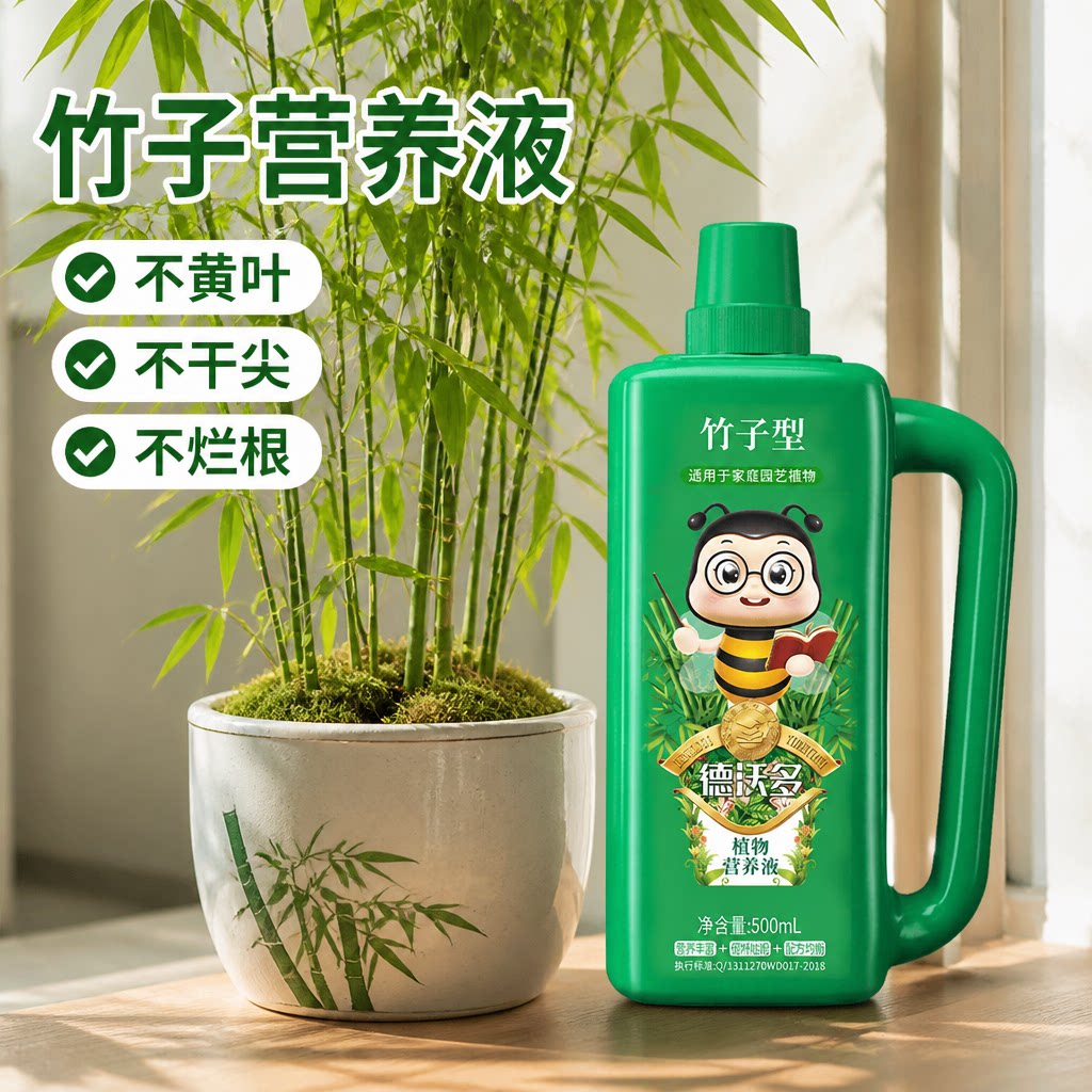 竹子专用营养液肥料治叶子发黄图片