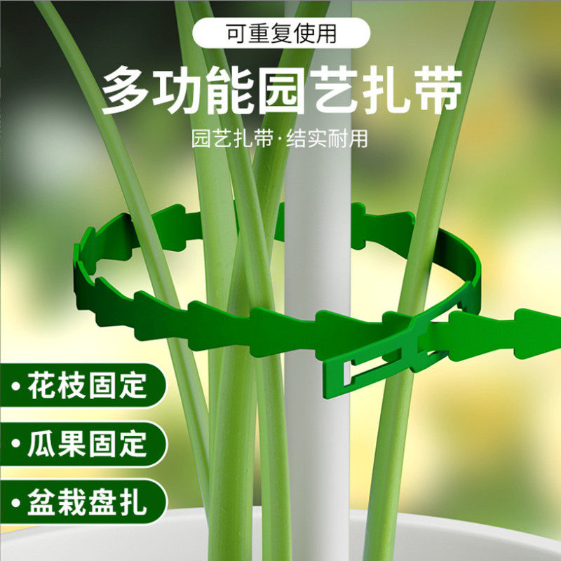 园艺鱼骨扎带月季爬藤植物固定神器塑料扎带捆绑花绳葡萄支架扎条