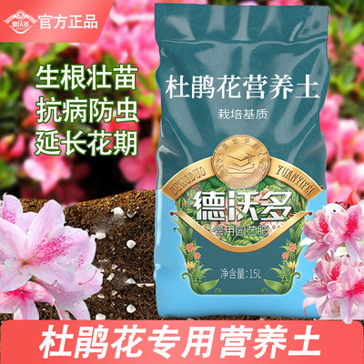 杜鹃花专用土酸性促开花通用型