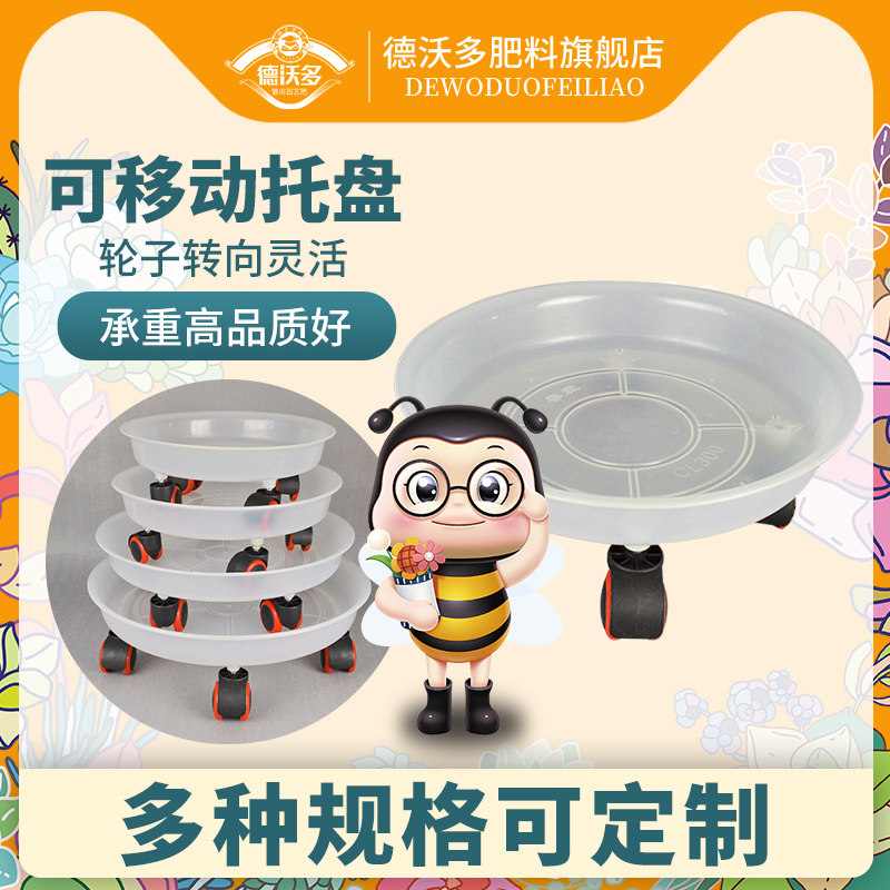 德沃多透明花盆托盘带轮塑料木质底座加厚万向轮移动花架方形花托怎么样,好用不?