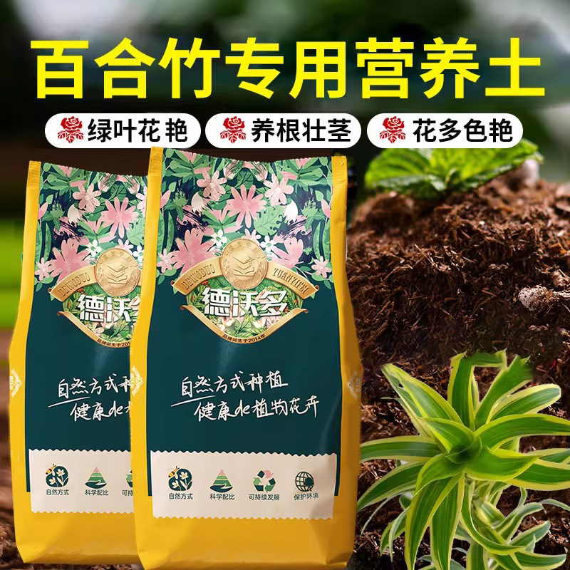 百合竹营养土养花专用土通用花土图片