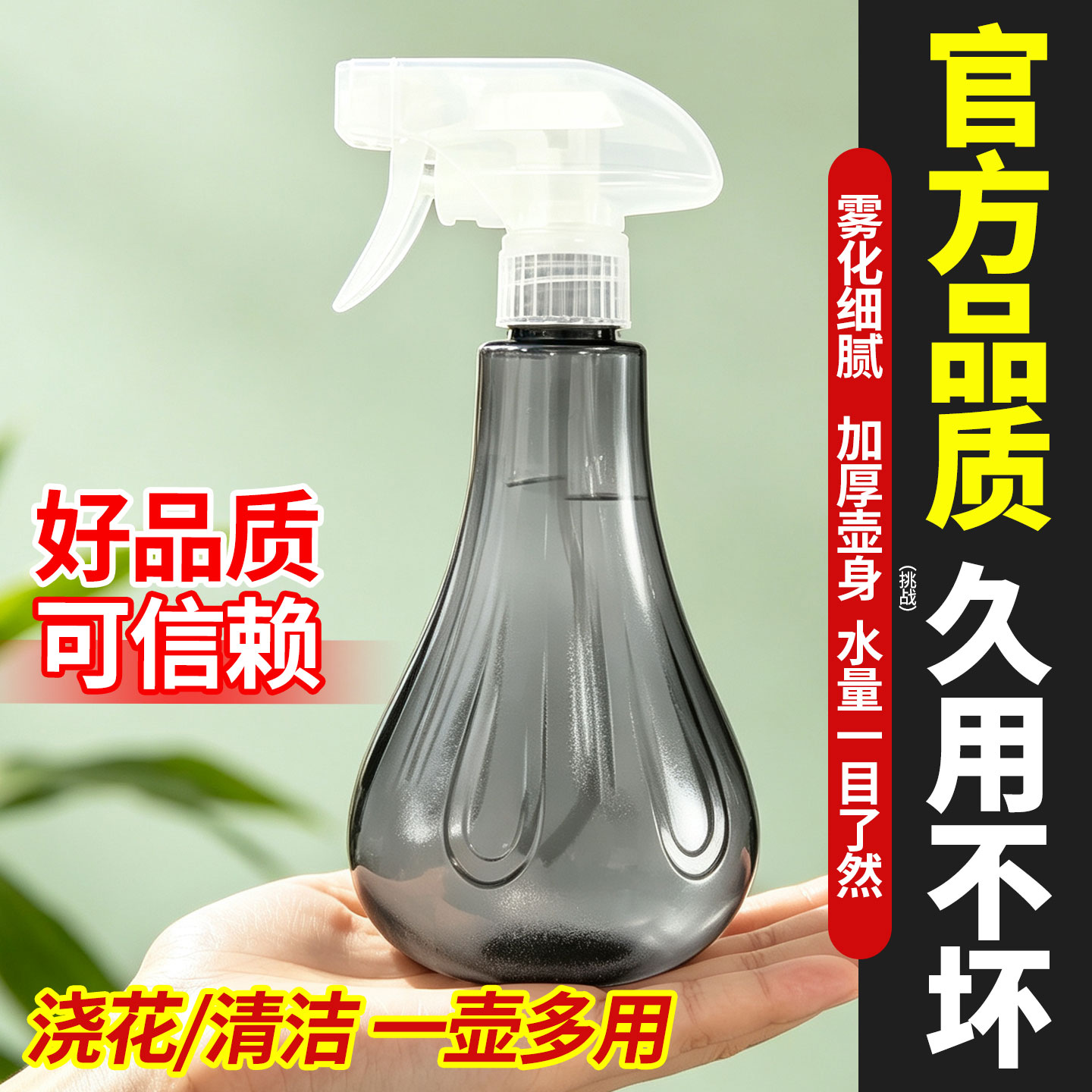 喷壶小型超细雾喷雾器清洁浇花用图片