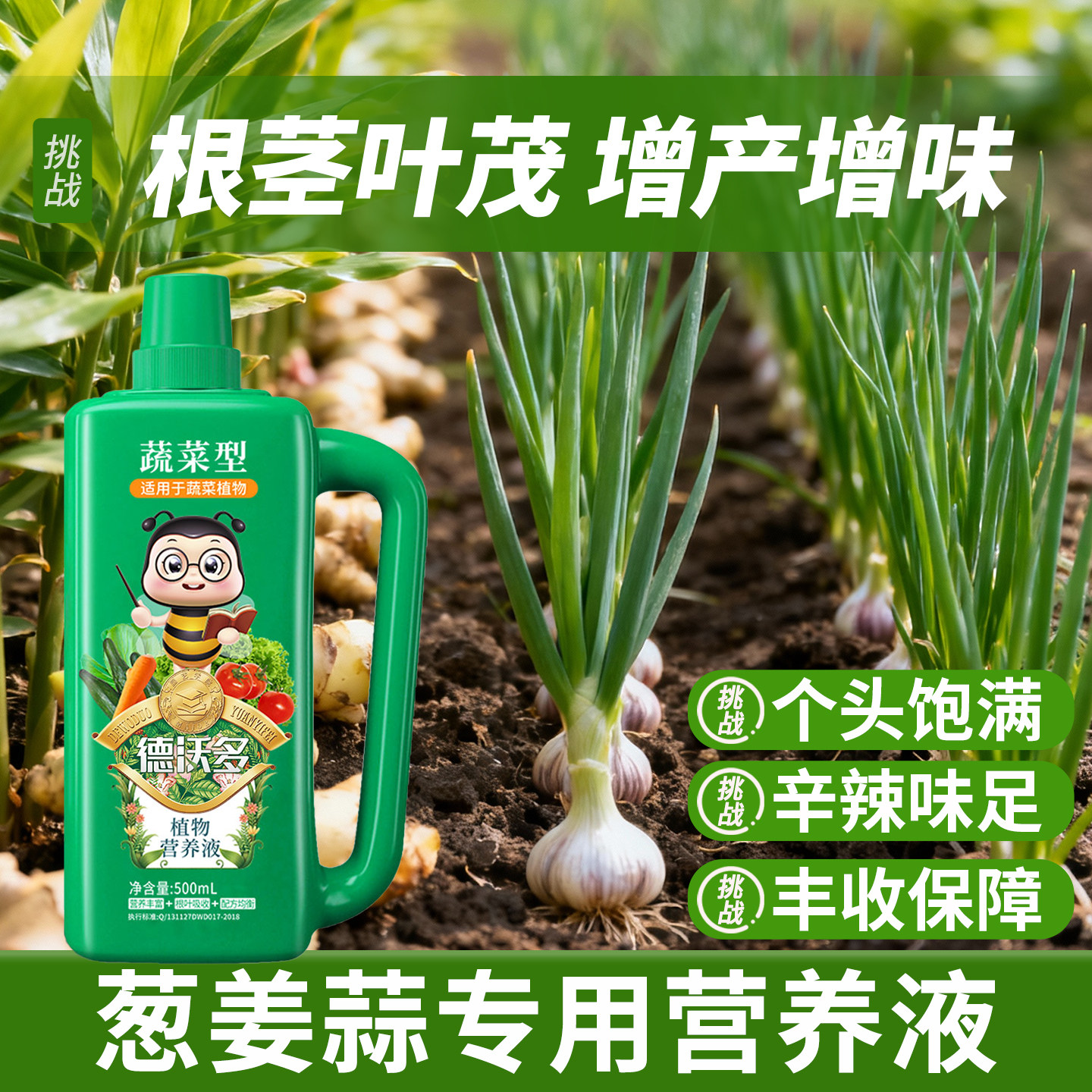 葱姜蒜专用营养液大蒜专用肥料有机无机肥种植阳台种菜蔬菜旗舰店,鲜花速递/花卉仿真/绿植园艺,家庭园艺肥料,淘宝优惠券,粉丝福利购,淘宝优惠卷
