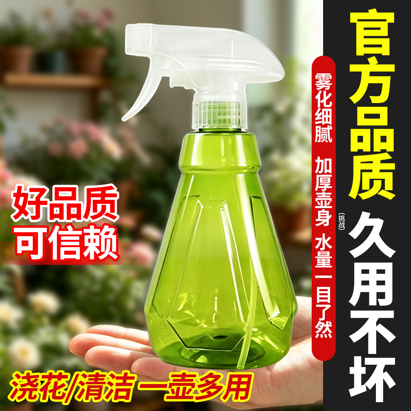 喷壶小型浇花打药家用清洁消毒用图片