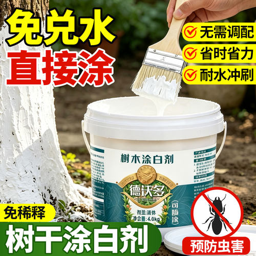 免稀释石硫合剂涂白剂防寒防冻