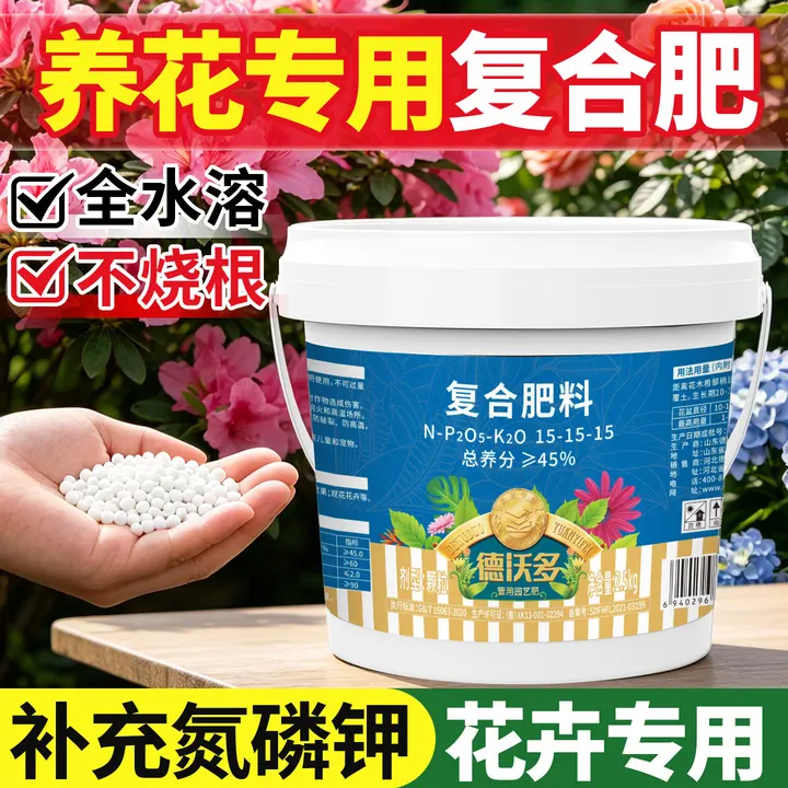 复合肥养花专用氮磷钾三元复合肥正品官方旗舰店蔬菜农用种菜肥料