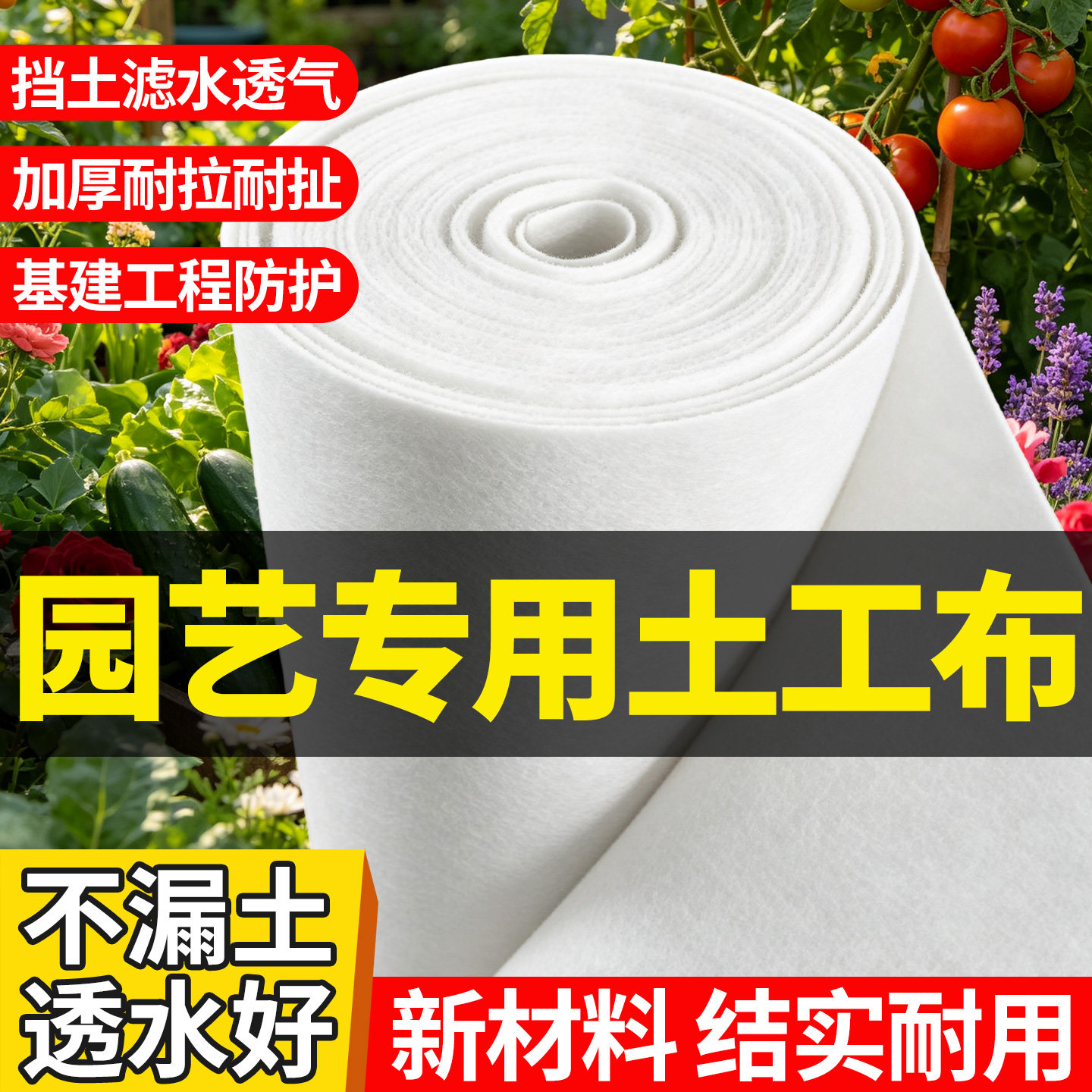 『耐用时间长』透水耐拉扯土工布