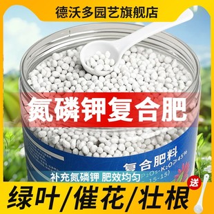 氮磷钾复合肥蔬菜农用种菜养花专用园艺通用型养花绿植化三元 肥料