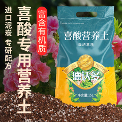 酸性土壤弱酸植物营养土山茶花杜鹃花栀子花茉莉花专用土盆栽泥土