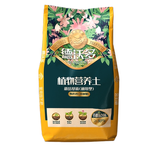 香水柠檬树专用土营养土盆栽土壤果树苗花土泥炭有机种植酸性土壤