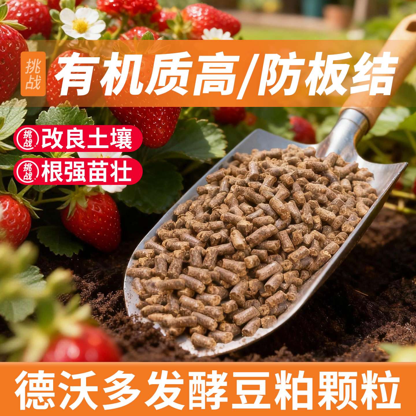 【高有机质】发酵豆粕蔬菜花卉用