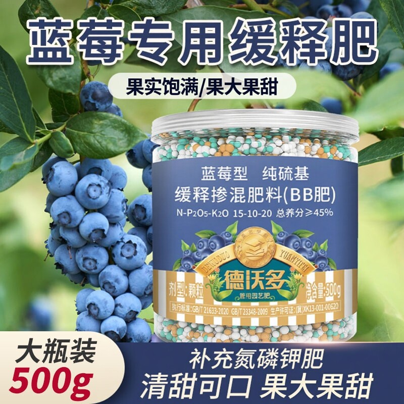 蓝莓专用肥缓释肥蓝莓树果苗盆栽专用土颗粒肥料酸性硫酸钾复合肥