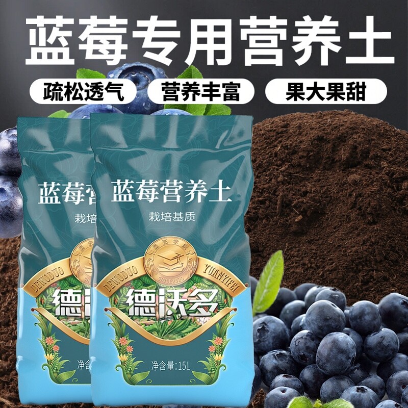 蓝莓专用营养土果树盆栽种植土壤图片