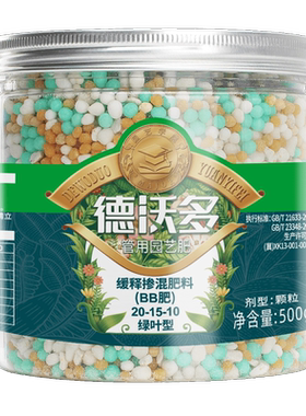 鹿角蕨肥料专用缓释肥家用盆栽