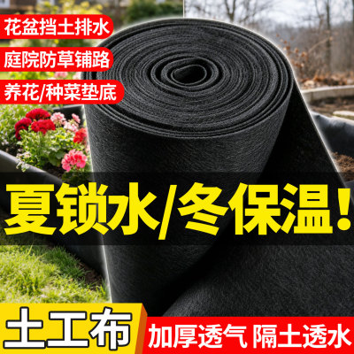 [夏锁水冬保温]园艺土工布种植用