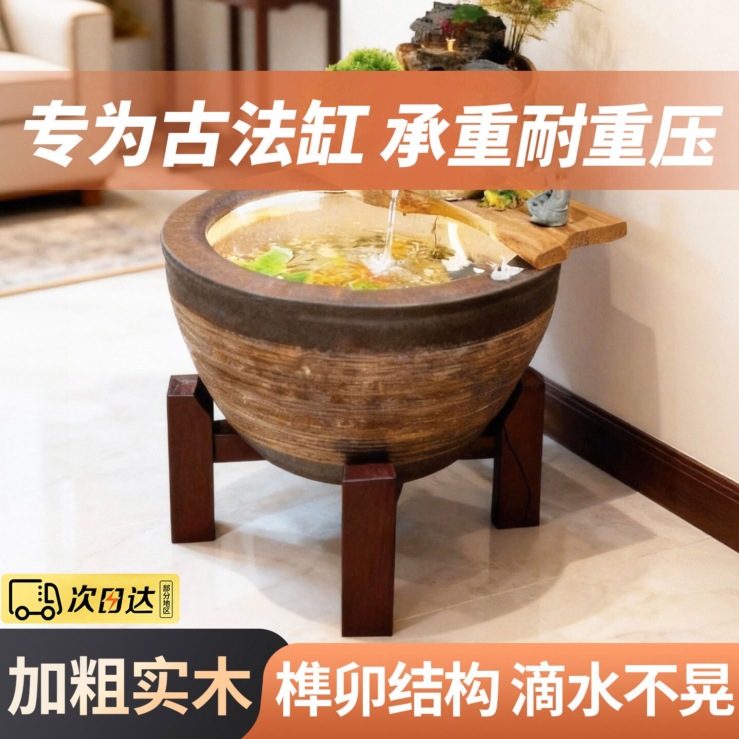 【承重高耐重压】古法鱼缸架图片