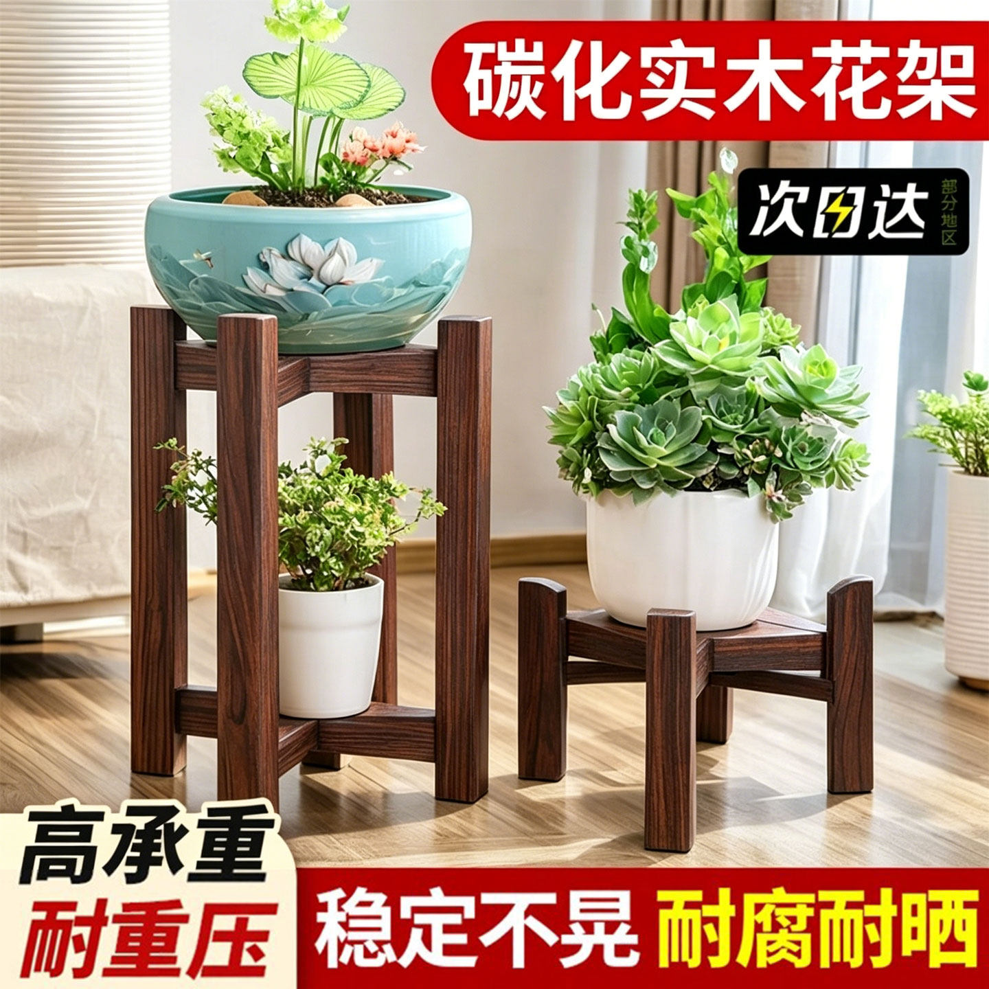 【承重耐重压】实木花架花盆鱼缸图片