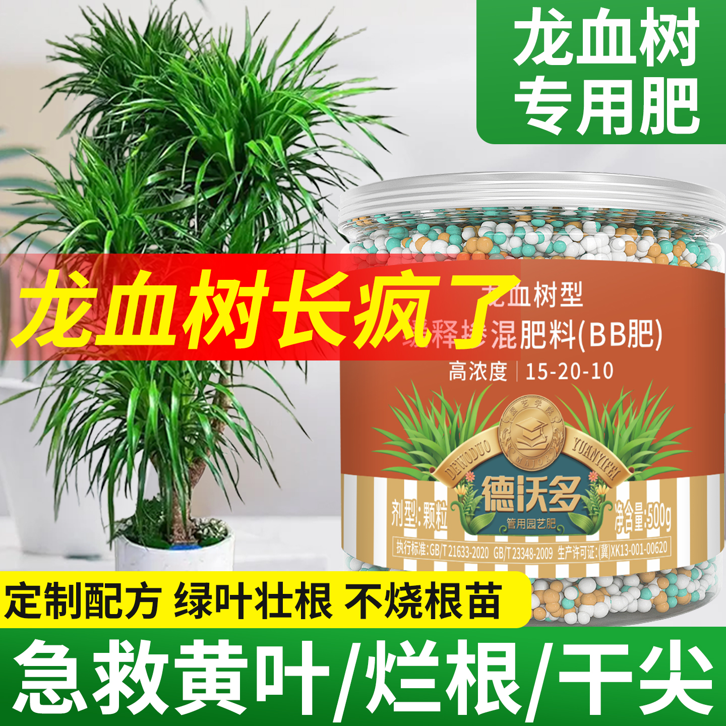【只做放心肥】生根绿叶促生长