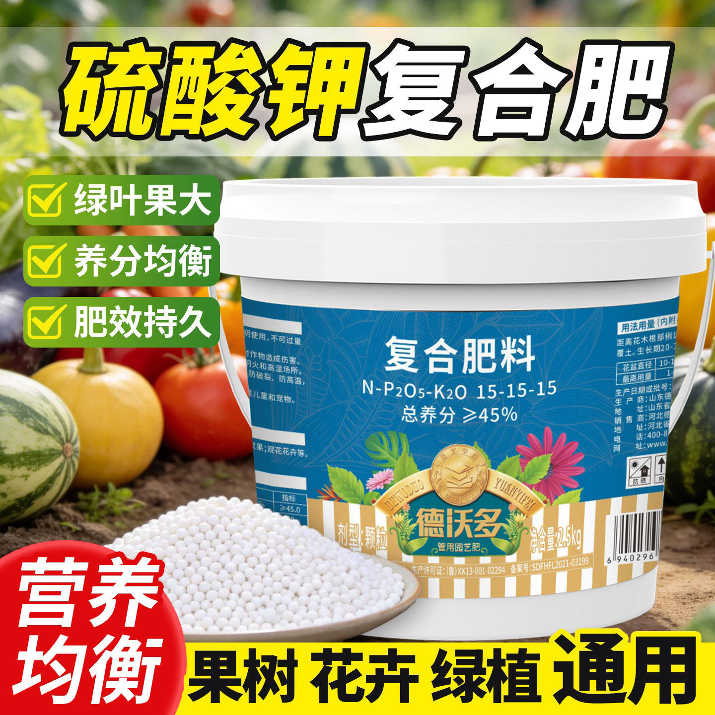 硫酸钾复合肥官方旗舰店蓝莓果树硫酸甲三元氮磷钾复合肥高钾肥料