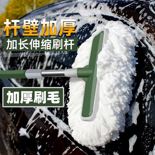 不伤车洗车拖把加长伸缩软毛专业
