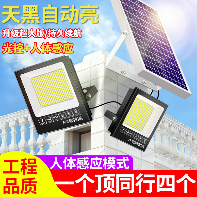 太阳能户外灯庭院灯家用照明