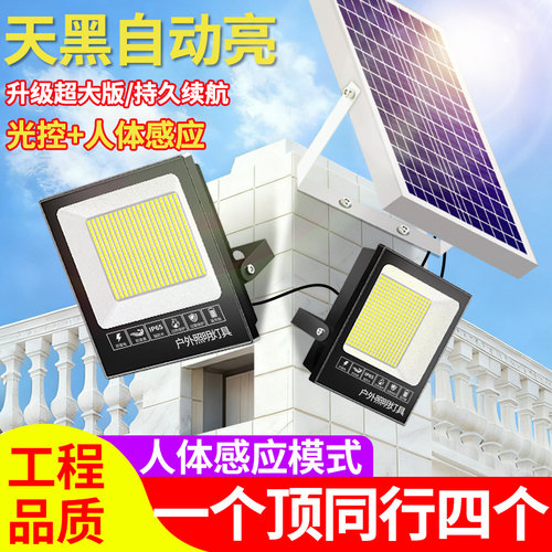 太阳能户外灯庭院灯家用照明