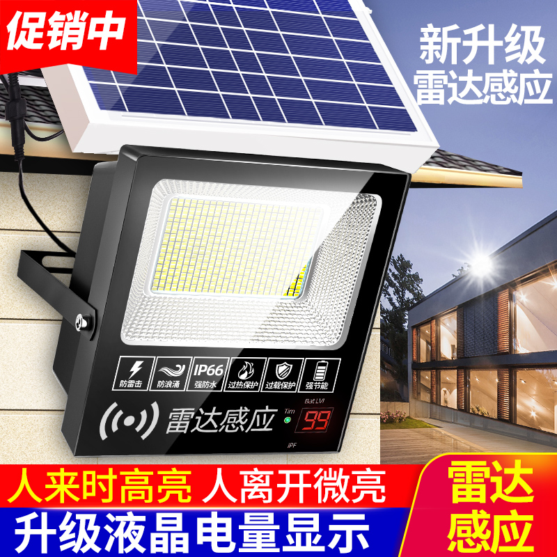 新款太阳能户外灯庭院灯家用防水农村大功率超亮感应灯照明灯路灯