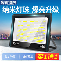 led投光燈射燈鋪路室外防水