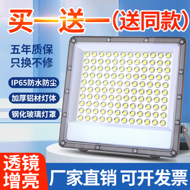 led投光射灯户外防水超亮强光
