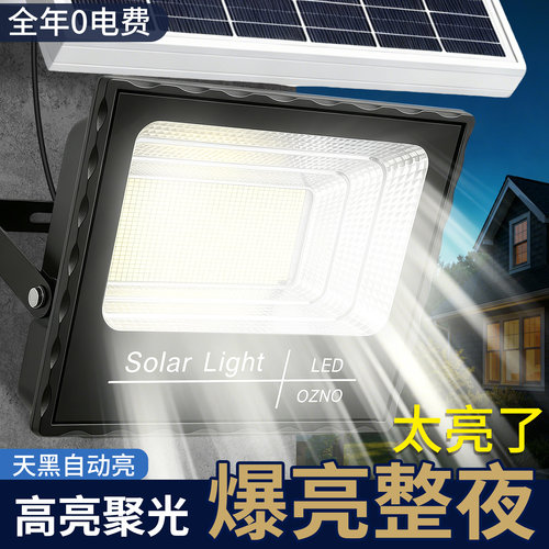 太阳能户外灯家用庭院灯2026新款室内超亮大功率院子照明防水路灯