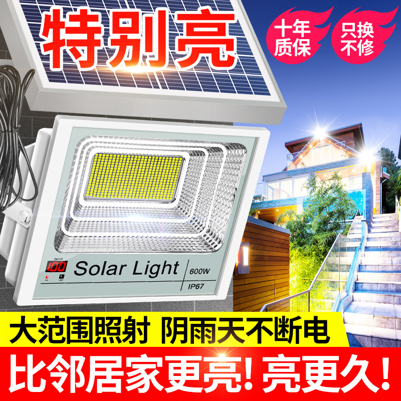 新款太阳能户外灯庭院灯室外室内家用超亮大功率照明院子led路灯-封面