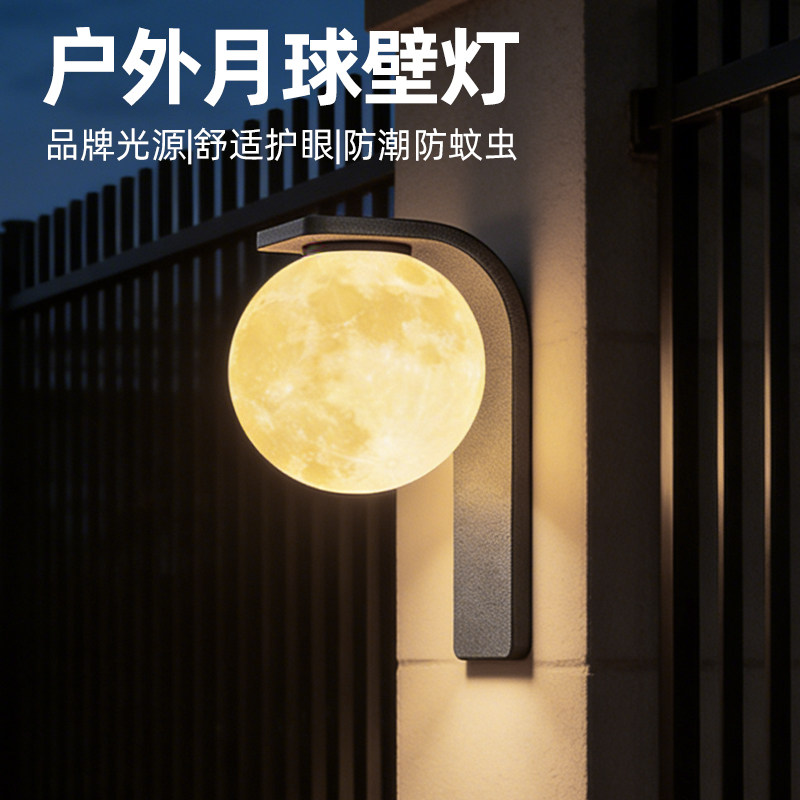 围墙外墙灯户外防水别墅庭院露台2026新款门口氛围灯室外阳台壁灯