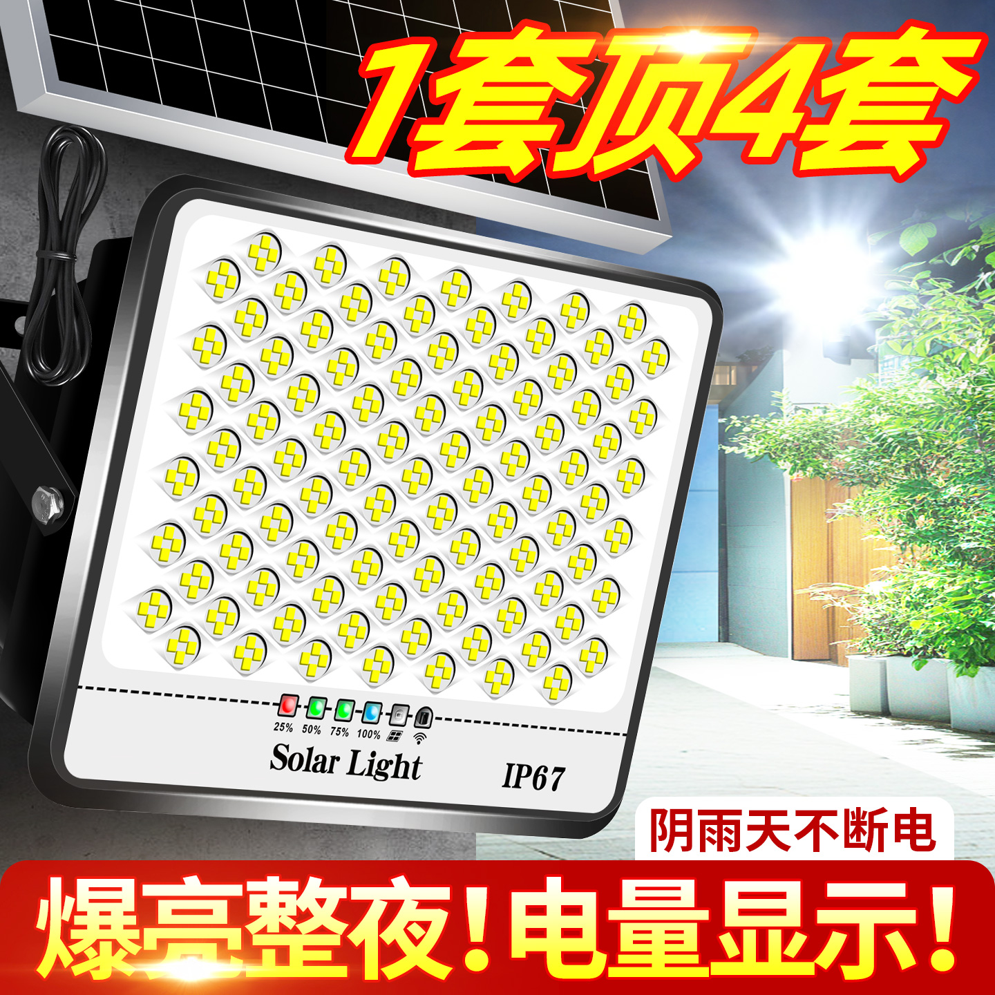 2025新款太阳能户外庭院灯