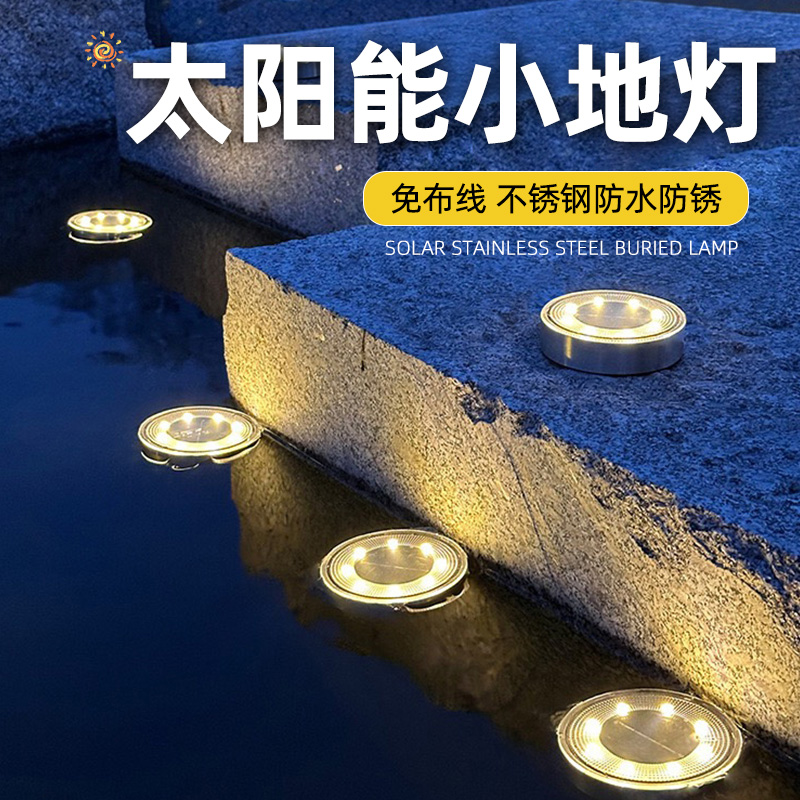 太阳能灯户外地埋灯防水装饰