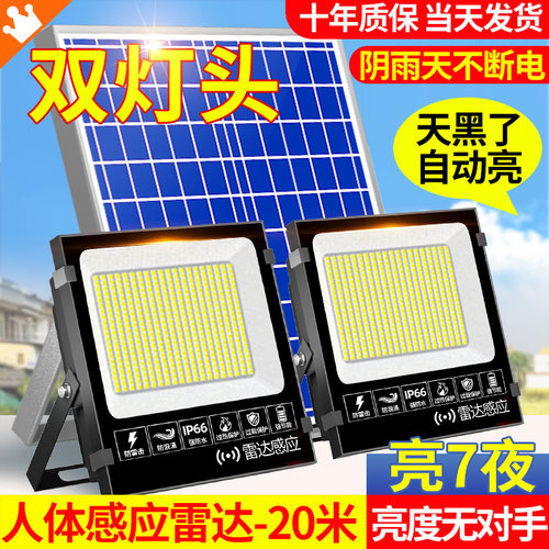 20米雷达感应+天黑亮灯+遥控长亮