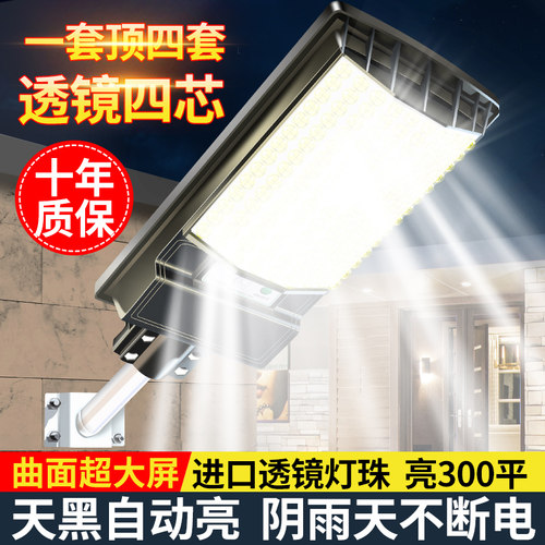 太阳能户外灯家用庭院灯人体感应农村强光太阳灯2025新款照明路灯