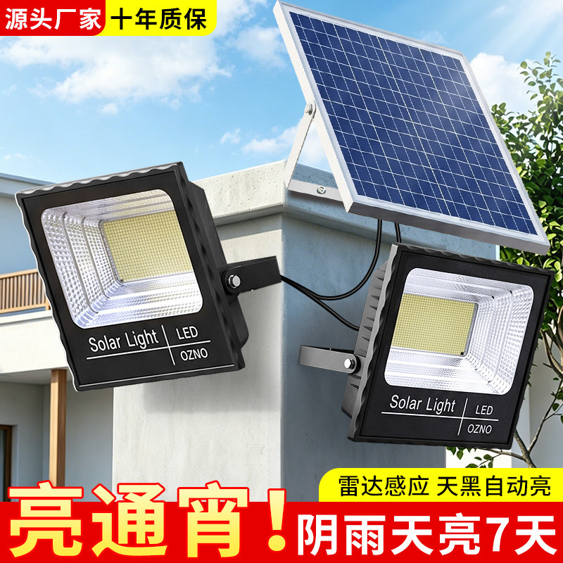 一拖二太阳能户外灯家用庭院灯2026新款农村院子门口防水照明路灯
